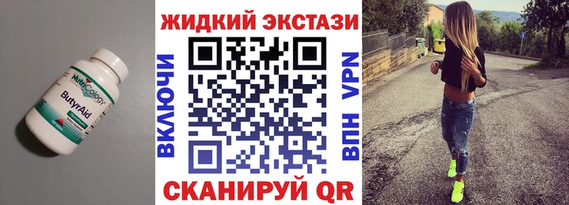 Купить  Рыльск  Бутират BDO 
