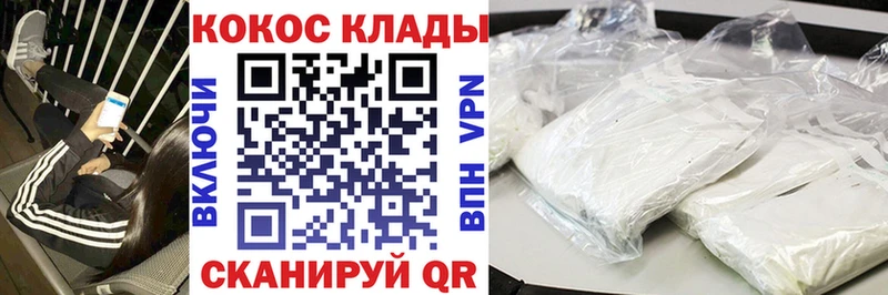 Cocaine 99% Рыльск