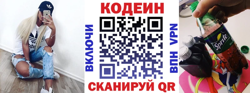 Купить закладки  Рыльск  Кодеин напиток Lean (лин) 