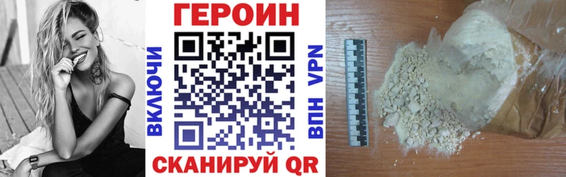 Героин афганец  Купить закладки  Рыльск 