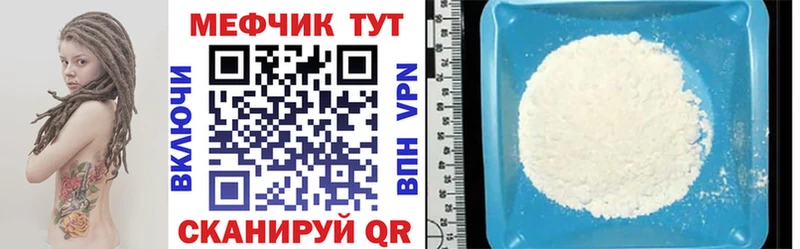 МЯУ-МЯУ мука Рыльск