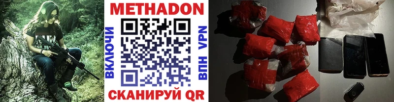 Купить закладки  Рыльск  МЕТАДОН VHQ 