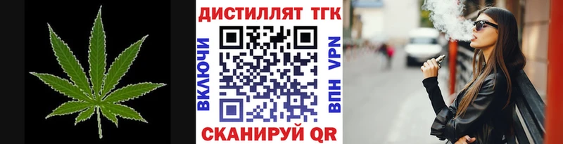 ТГК концентрат  Купить  Рыльск 